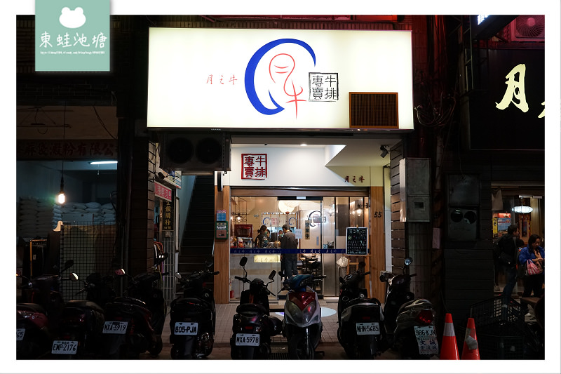 【基隆牛排館推薦】當月壽星享七折 巨無霸原塊肋眼牛排 月之牛炙燒牛排專賣店 【基隆牛排館推薦】當月壽星享七折 巨無霸原塊肋眼牛排 月之牛炙燒牛排專賣店