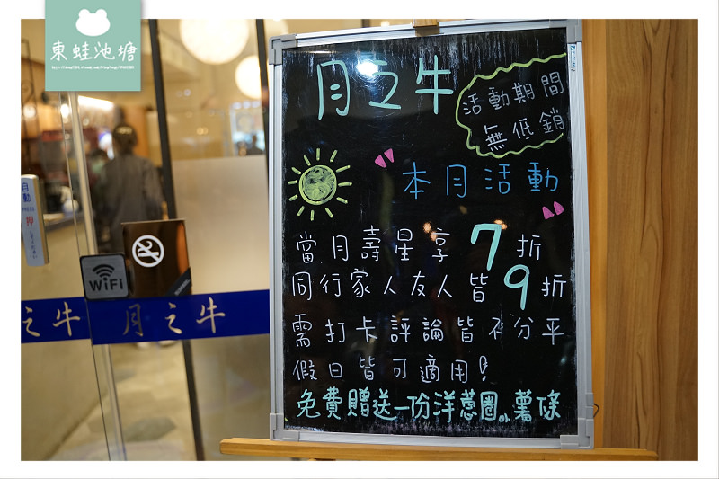 【基隆牛排館推薦】當月壽星享七折 巨無霸原塊肋眼牛排 月之牛炙燒牛排專賣店 【基隆牛排館推薦】當月壽星享七折 巨無霸原塊肋眼牛排 月之牛炙燒牛排專賣店