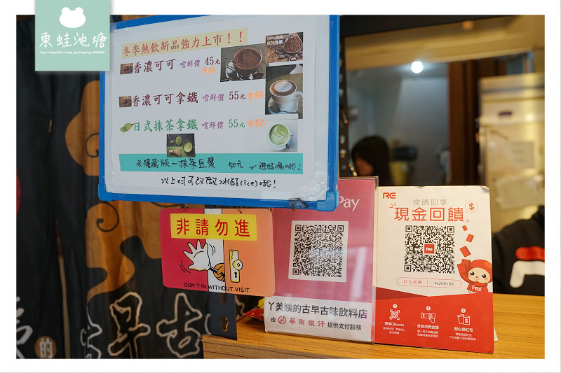 【新竹東門街手搖飲料推薦】必點古早味綜合黑糖飲 RE紅包現金回饋 ㄚ美姨的古早古味 【新竹東門街手搖飲料推薦】必點古早味綜合黑糖飲 RE紅包現金回饋 ㄚ美姨的古早古味