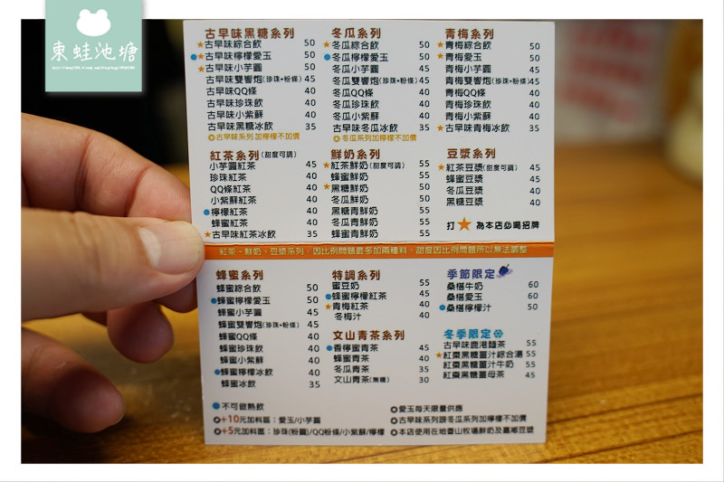 【新竹東門街手搖飲料推薦】必點古早味綜合黑糖飲 RE紅包現金回饋 ㄚ美姨的古早古味 【新竹東門街手搖飲料推薦】必點古早味綜合黑糖飲 RE紅包現金回饋 ㄚ美姨的古早古味