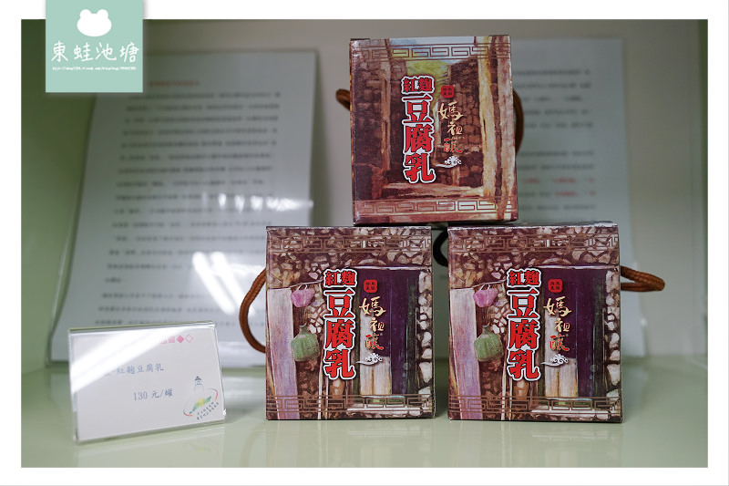 【馬祖東莒美食推薦】手工釀製馬祖老酒香酥煎蛋 東莒大埔64據點 【馬祖東莒美食推薦】手工釀製馬祖老酒香酥煎蛋 東莒大埔64據點