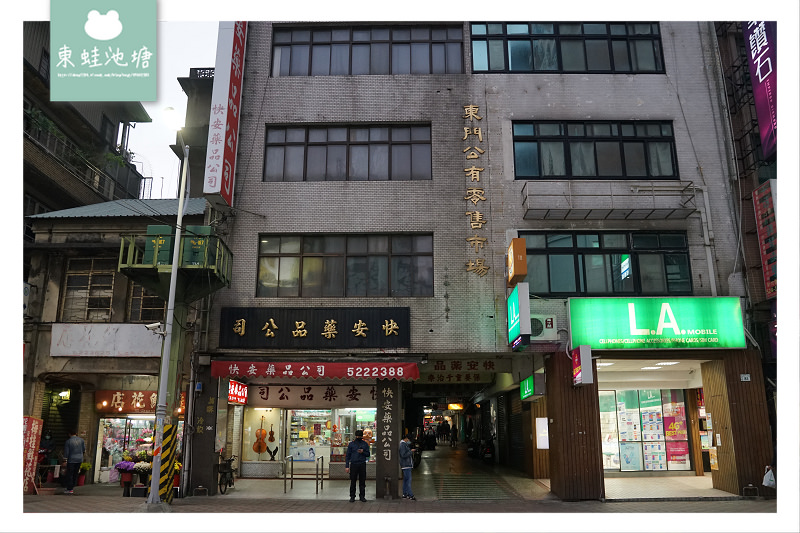【新竹東門市場美食推薦】美味粵式啵啵蛤 小東門蒸烤鮮飯食 【新竹東門市場美食推薦】美味粵式啵啵蛤 小東門蒸烤鮮飯食