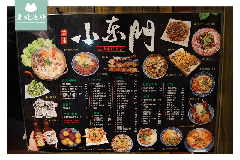 【新竹東門市場美食推薦】美味粵式啵啵蛤 小東門蒸烤鮮飯食 【新竹東門市場美食推薦】美味粵式啵啵蛤 小東門蒸烤鮮飯食