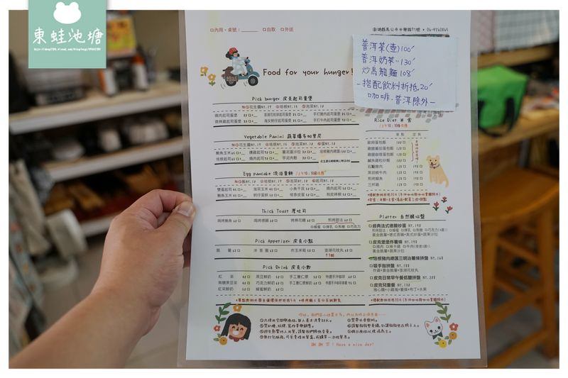 【澎湖早午餐推薦】蔬菜爆多帕里尼 流淚蚵仔蛋餅 皮克吐司早午餐廚房 【澎湖早午餐推薦】蔬菜爆多帕里尼 流淚蚵仔蛋餅 皮克吐司早午餐廚房