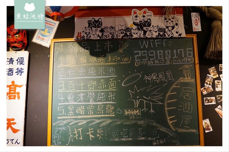 【新莊居酒屋推薦】美味串燒宵夜好選擇 老味噌居酒屋新莊店 【新莊居酒屋推薦】美味串燒宵夜好選擇 老味噌居酒屋新莊店