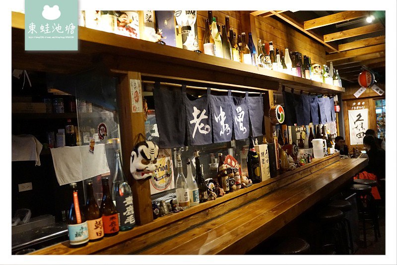 【新莊居酒屋推薦】美味串燒宵夜好選擇 老味噌居酒屋新莊店 【新莊居酒屋推薦】美味串燒宵夜好選擇 老味噌居酒屋新莊店