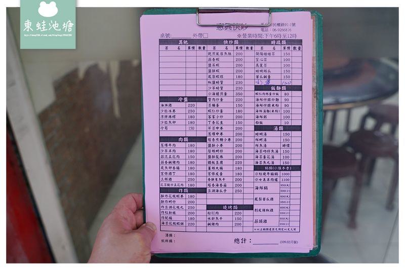 【澎湖熱炒推薦】澎湖人氣熱炒宵夜 惠興快炒 【澎湖熱炒推薦】澎湖人氣熱炒宵夜 惠興快炒