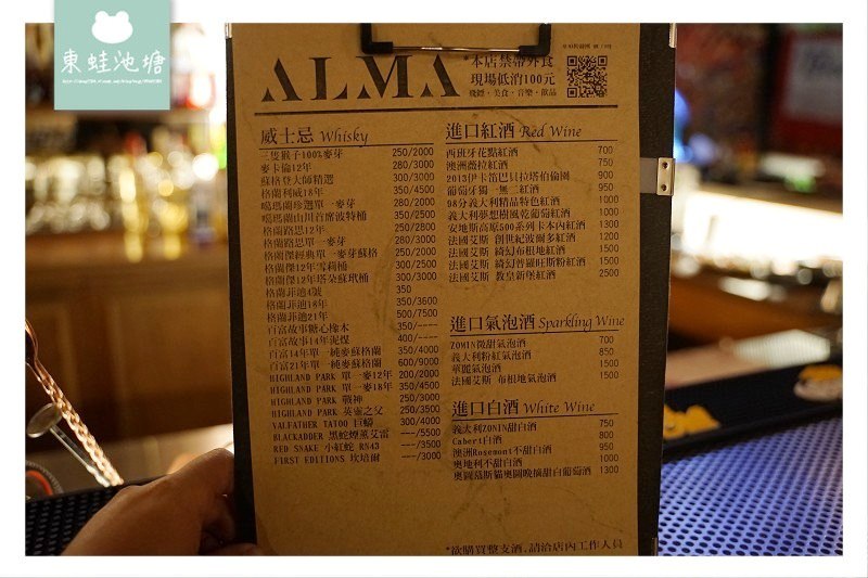 【台中酒吧推薦】網美拍照打卡 精緻調酒休閒打鏢 ALMA space 飛鏢酒吧 【台中酒吧推薦】網美拍照打卡 精緻調酒休閒打鏢 ALMA space 飛鏢酒吧