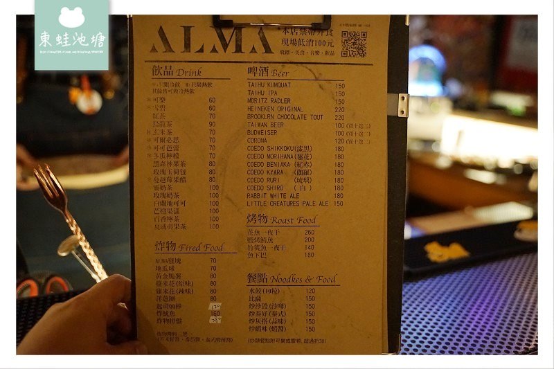 【台中酒吧推薦】網美拍照打卡 精緻調酒休閒打鏢 ALMA space 飛鏢酒吧 【台中酒吧推薦】網美拍照打卡 精緻調酒休閒打鏢 ALMA space 飛鏢酒吧
