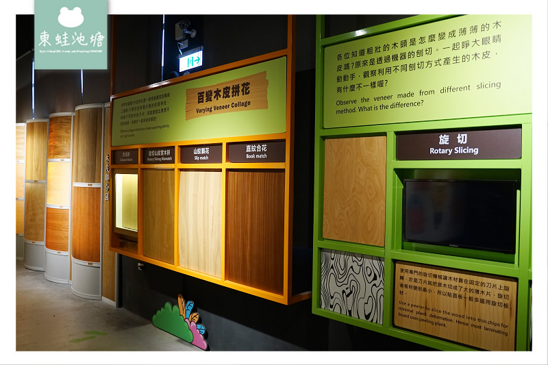【彰化鹿港室內景點推薦】親子觀光工廠好選擇 卷木森活館 【彰化鹿港室內景點推薦】親子觀光工廠好選擇 卷木森活館