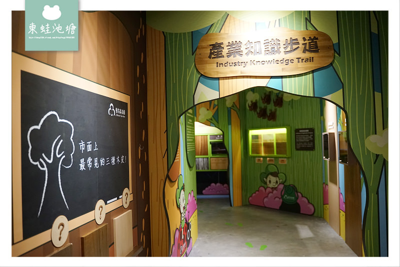 【彰化鹿港室內景點推薦】親子觀光工廠好選擇 卷木森活館 【彰化鹿港室內景點推薦】親子觀光工廠好選擇 卷木森活館