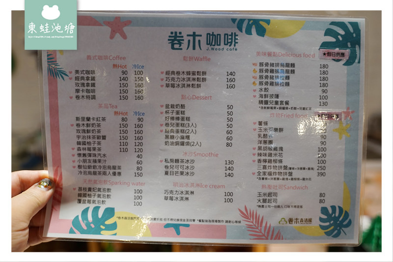 【彰化鹿港室內景點推薦】親子觀光工廠好選擇 卷木森活館 【彰化鹿港室內景點推薦】親子觀光工廠好選擇 卷木森活館