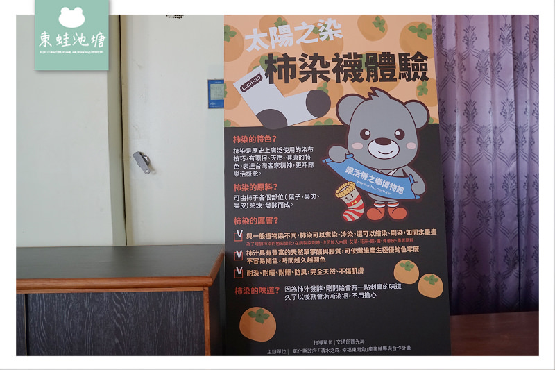 【彰化社頭免費景點推薦】創立於民國66年 襪子觀光工廠 社頭樂活襪之鄉博物館 【彰化社頭免費景點推薦】創立於民國66年 襪子觀光工廠 社頭樂活襪之鄉博物館