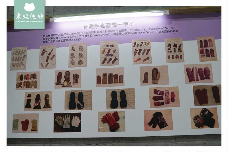 【彰化社頭免費景點推薦】超級無敵世界大手套 手套兒童遊戲區 台灣手套博物館 【彰化社頭免費景點推薦】超級無敵世界大手套 手套兒童遊戲區 台灣手套博物館