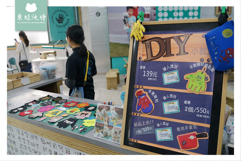 【彰化社頭免費景點推薦】超級無敵世界大手套 手套兒童遊戲區 台灣手套博物館 【彰化社頭免費景點推薦】超級無敵世界大手套 手套兒童遊戲區 台灣手套博物館
