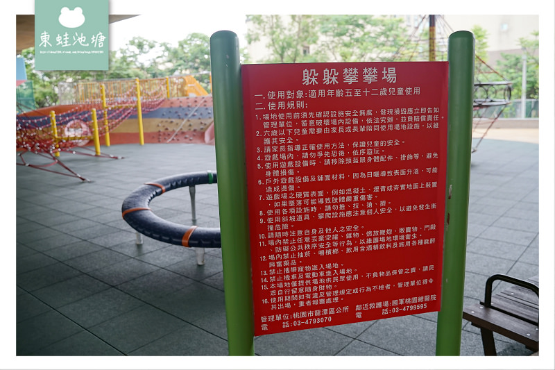 【桃園龍潭免費親子景點】國道橋下兒童遊戲場 躲躲攀攀場 極限旋轉飛輪 龍潭舞動園區 【桃園龍潭免費親子景點】國道橋下兒童遊戲場 躲躲攀攀場 極限旋轉飛輪 龍潭舞動園區