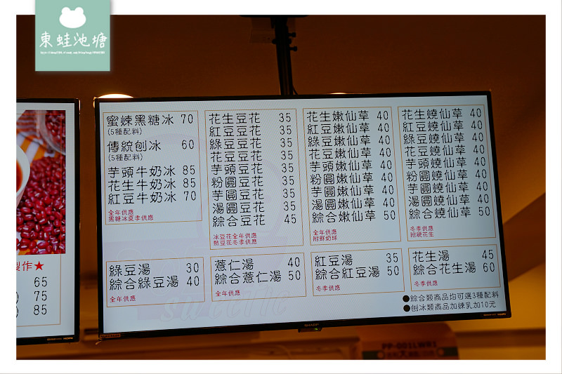 【台北萬華中原市場甜品推薦】舒適用餐環境 美味蜜煉黑糖冰 豆總甜品