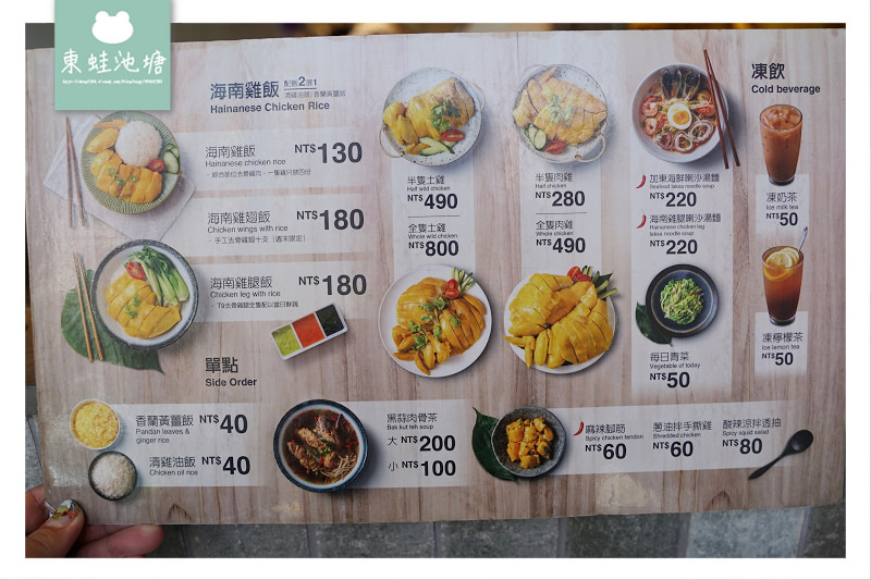 【台北士林天母美食推薦】滑嫩口感海南雞 瑞記海南雞飯台北天母店 【台北士林天母美食推薦】滑嫩口感海南雞 瑞記海南雞飯台北天母店