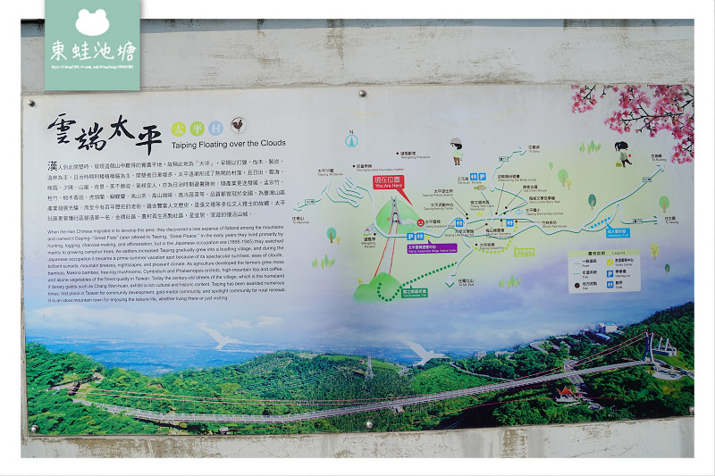 【嘉義阿里山景點推薦】海拔最高景觀吊橋 穿梭雲海故鄉 太平雲梯 【嘉義阿里山景點推薦】海拔最高景觀吊橋 穿梭雲海故鄉 太平雲梯