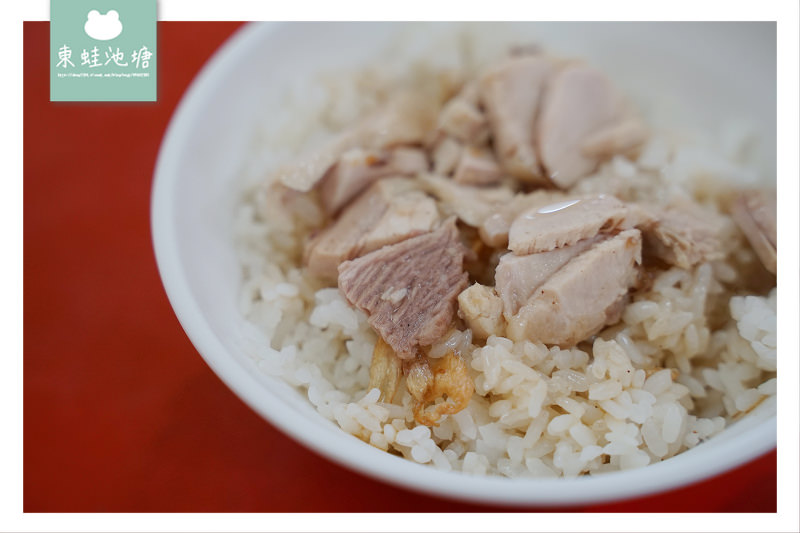 【嘉義火雞肉飯推薦】平價CP值高 超大停車場好停車 家婆火雞肉飯 【嘉義火雞肉飯推薦】平價CP值高 超大停車場好停車 家婆火雞肉飯