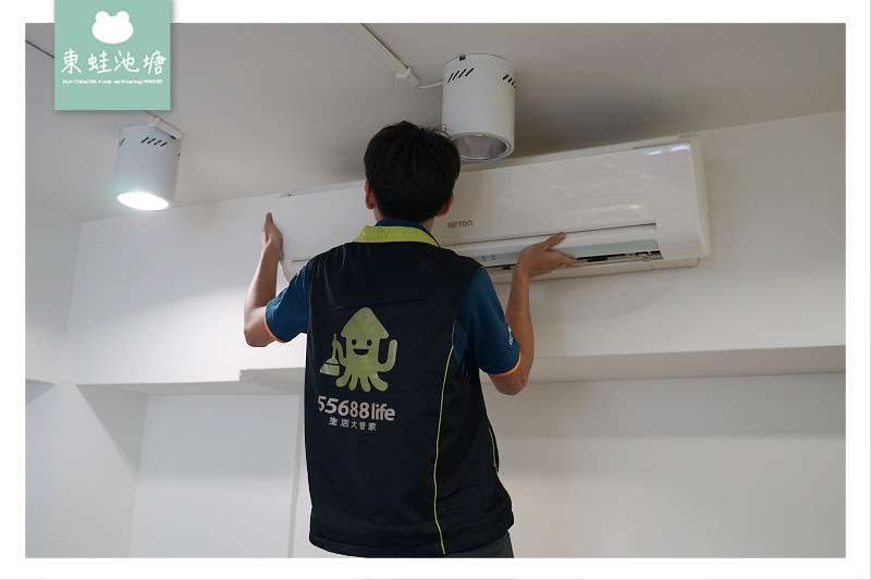 【新莊冷氣清洗推薦】5~8月清洗冷氣加贈免費洗衣券百元搭車金 55688life生活大管家 家電清潔季 【新莊冷氣清洗推薦】5~8月清洗冷氣加贈免費洗衣券百元搭車金 55688life生活大管家 家電清潔季
