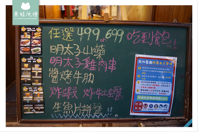 【台北居酒屋吃到飽推薦】串燒炸物海鮮無限量供應 調酒啤酒加價喝到飽 串燒殿