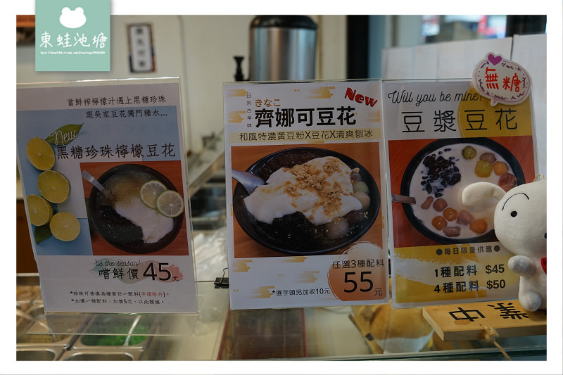 【台北北投豆花推薦】創立於1996年 在地老字號美味甜湯 吳家豆花坊 【台北北投豆花推薦】創立於1996年 在地老字號美味甜湯 吳家豆花坊