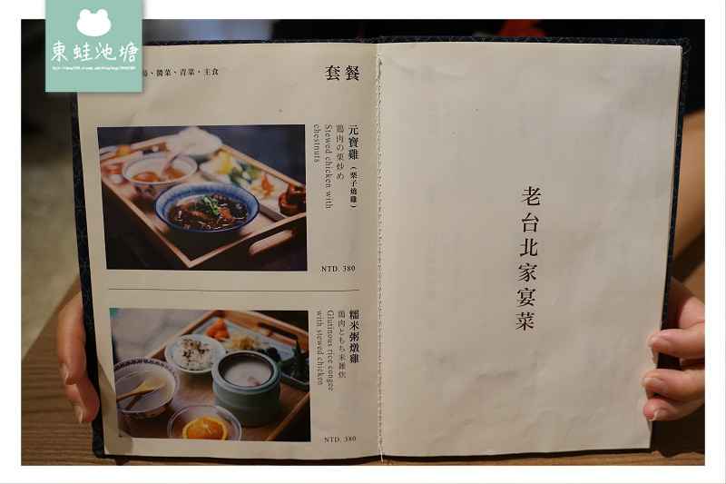 【台北大稻埕美食推薦】迪化街老台北家宴菜下午茶 同安樂 【台北大稻埕美食推薦】迪化街老台北家宴菜下午茶 同安樂