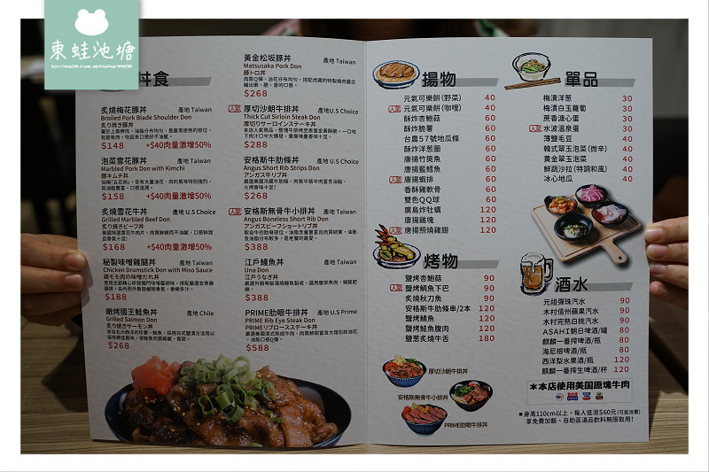 【桃園藝文特區丼飯推薦】安格斯無骨牛小排丼 江戶鰻魚丼 虎藏燒肉丼食所桃園南平店 【桃園藝文特區丼飯推薦】安格斯無骨牛小排丼 江戶鰻魚丼 虎藏燒肉丼食所桃園南平店