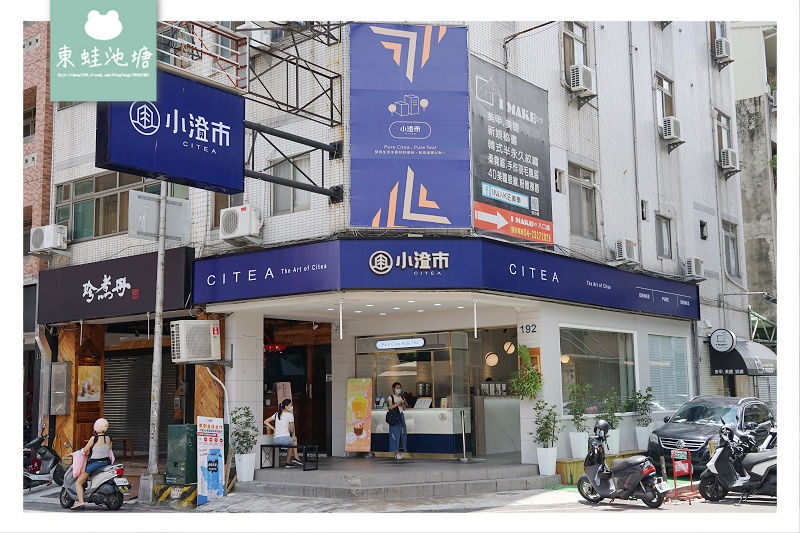 【台中精誠路手搖飲推薦】草屯人氣飲料店 櫻島家鮮乳 小澄市精誠旗艦店 【台中精誠路手搖飲推薦】草屯人氣飲料店 櫻島家鮮乳 小澄市精誠旗艦店