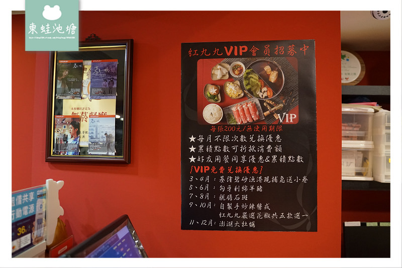 【東區火鍋/秘制火焰 蜂巢豆腐】紅九九個人鴛鴦鍋延吉店 【東區火鍋/秘制火焰 蜂巢豆腐】紅九九個人鴛鴦鍋延吉店