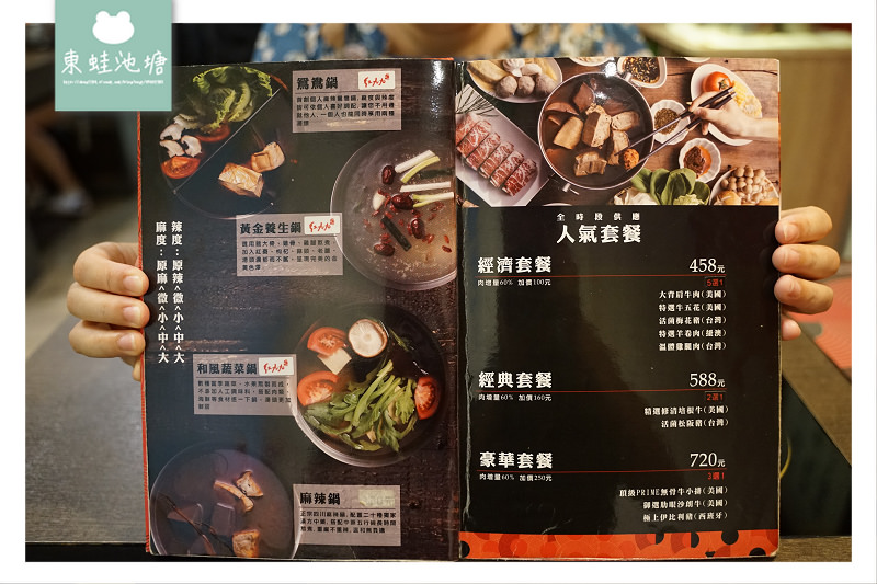 【東區火鍋/秘制火焰 蜂巢豆腐】紅九九個人鴛鴦鍋延吉店 【東區火鍋/秘制火焰 蜂巢豆腐】紅九九個人鴛鴦鍋延吉店