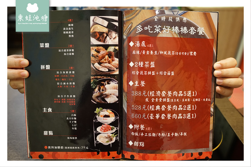 【東區火鍋/秘制火焰 蜂巢豆腐】紅九九個人鴛鴦鍋延吉店 【東區火鍋/秘制火焰 蜂巢豆腐】紅九九個人鴛鴦鍋延吉店
