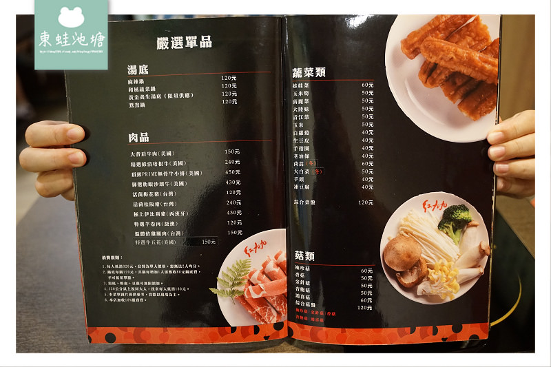 【東區火鍋/秘制火焰 蜂巢豆腐】紅九九個人鴛鴦鍋延吉店 【東區火鍋/秘制火焰 蜂巢豆腐】紅九九個人鴛鴦鍋延吉店