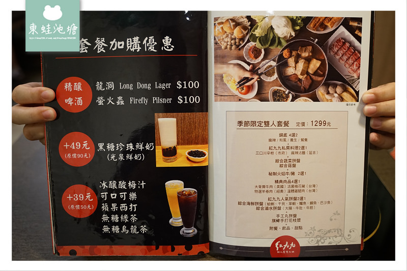 【東區火鍋/秘制火焰 蜂巢豆腐】紅九九個人鴛鴦鍋延吉店 【東區火鍋/秘制火焰 蜂巢豆腐】紅九九個人鴛鴦鍋延吉店