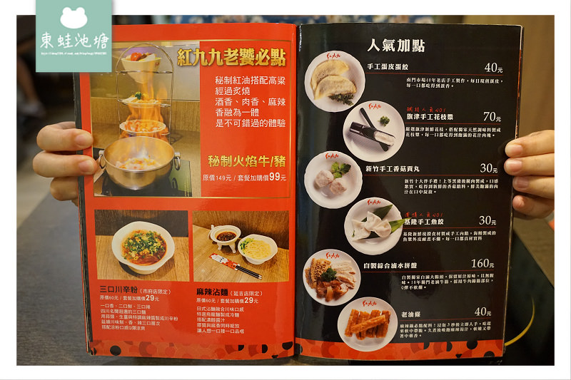 【東區火鍋/秘制火焰 蜂巢豆腐】紅九九個人鴛鴦鍋延吉店 【東區火鍋/秘制火焰 蜂巢豆腐】紅九九個人鴛鴦鍋延吉店