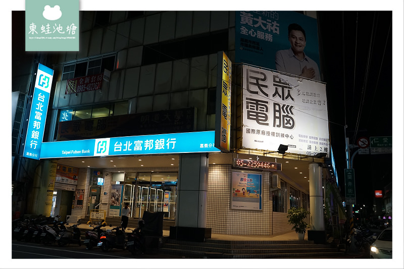 【嘉義背包客棧推薦】安蘭居國際青年館 最懂嘉義的旅館 【嘉義背包客棧推薦】安蘭居國際青年館 最懂嘉義的旅館