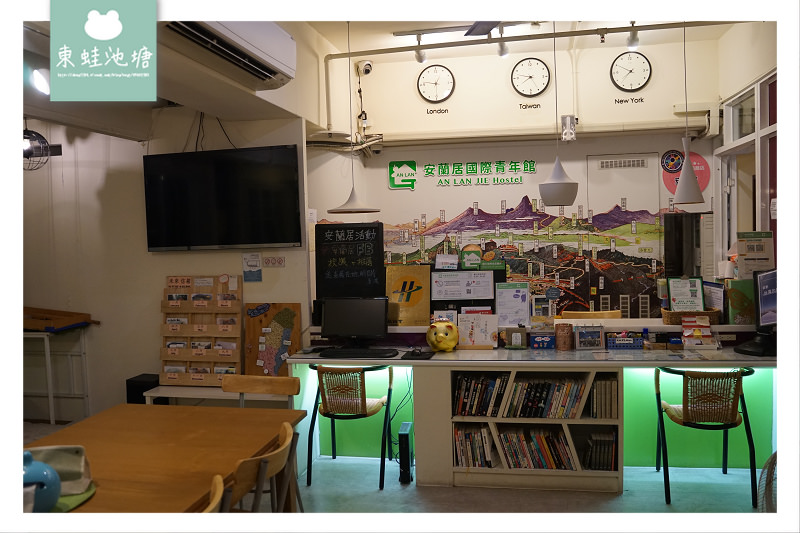 【嘉義背包客棧推薦】安蘭居國際青年館 最懂嘉義的旅館 【嘉義背包客棧推薦】安蘭居國際青年館 最懂嘉義的旅館