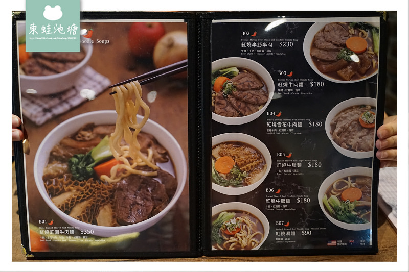 【台北大安區牛肉麵推薦】不加味精蔬果清燉湯頭 台北牛肉麵節秘密客評審特別獎 牛莊園牛肉麵 【台北大安區牛肉麵推薦】不加味精蔬果清燉湯頭 台北牛肉麵節秘密客評審特別獎 牛莊園牛肉麵