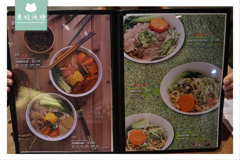 【台北大安區牛肉麵推薦】不加味精蔬果清燉湯頭 台北牛肉麵節秘密客評審特別獎 牛莊園牛肉麵 【台北大安區牛肉麵推薦】不加味精蔬果清燉湯頭 台北牛肉麵節秘密客評審特別獎 牛莊園牛肉麵
