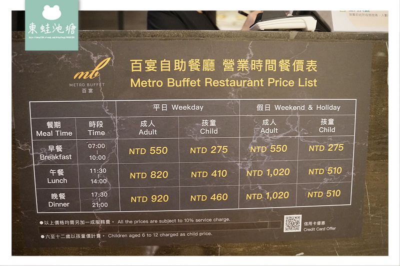 【台北萬華吃到飽推薦】各種異國風味料理 舒適寬敞用餐環境 凱達大飯店 百宴自助餐廳