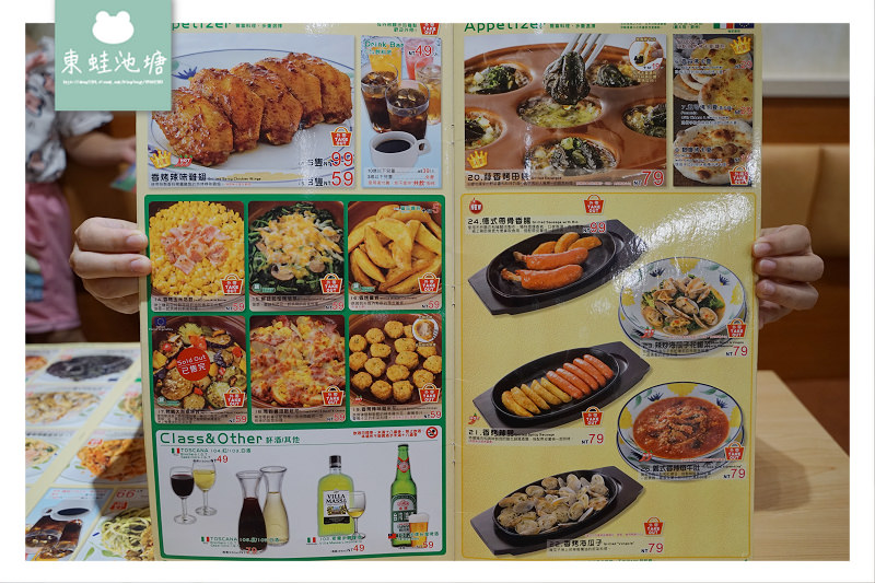 【中壢義大利麵推薦】中原家樂福新開幕 義大利麵79元起 Saizeriya 薩莉亞義大利料理 【中壢義大利麵推薦】中原家樂福新開幕 義大利麵79元起 Saizeriya 薩莉亞義大利料理