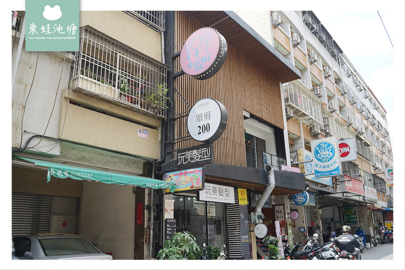 【台中逢甲義大利麵推薦】台中網美餐廳 真材實料美味醬汁 瑰覓 Gui Mi 義大利麵/燉飯 【台中逢甲義大利麵推薦】台中網美餐廳 真材實料美味醬汁 瑰覓 Gui Mi 義大利麵/燉飯