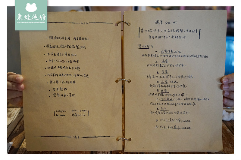 【台中逢甲義大利麵推薦】台中網美餐廳 真材實料美味醬汁 瑰覓 Gui Mi 義大利麵/燉飯 【台中逢甲義大利麵推薦】台中網美餐廳 真材實料美味醬汁 瑰覓 Gui Mi 義大利麵/燉飯
