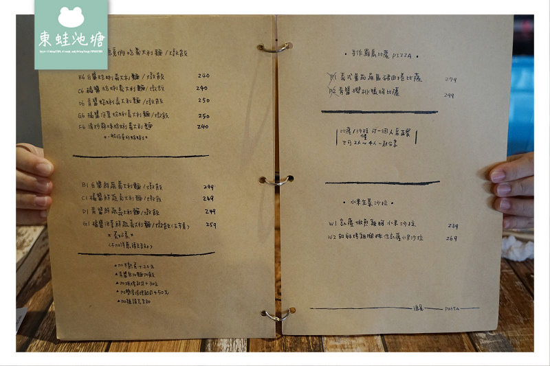 【台中逢甲義大利麵推薦】台中網美餐廳 真材實料美味醬汁 瑰覓 Gui Mi 義大利麵/燉飯 【台中逢甲義大利麵推薦】台中網美餐廳 真材實料美味醬汁 瑰覓 Gui Mi 義大利麵/燉飯