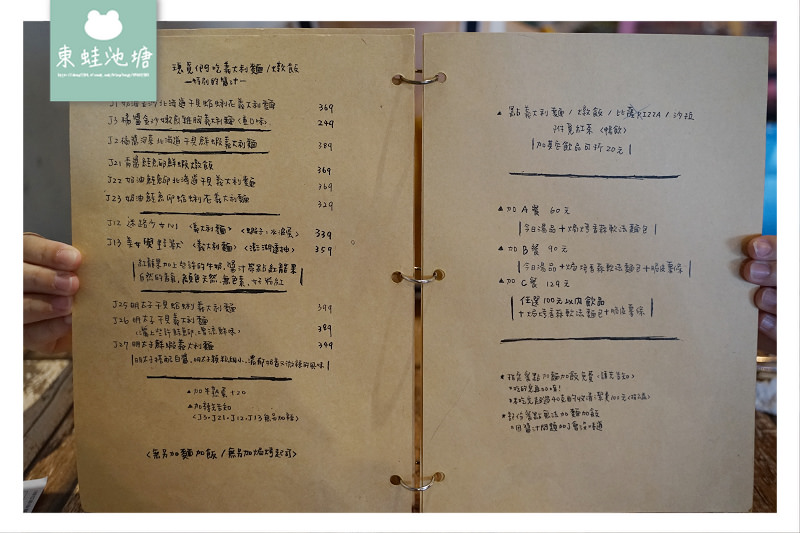 【台中逢甲義大利麵推薦】台中網美餐廳 真材實料美味醬汁 瑰覓 Gui Mi 義大利麵/燉飯 【台中逢甲義大利麵推薦】台中網美餐廳 真材實料美味醬汁 瑰覓 Gui Mi 義大利麵/燉飯