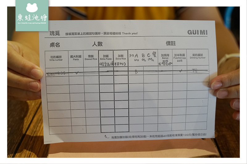 【台中逢甲義大利麵推薦】台中網美餐廳 真材實料美味醬汁 瑰覓 Gui Mi 義大利麵/燉飯 【台中逢甲義大利麵推薦】台中網美餐廳 真材實料美味醬汁 瑰覓 Gui Mi 義大利麵/燉飯