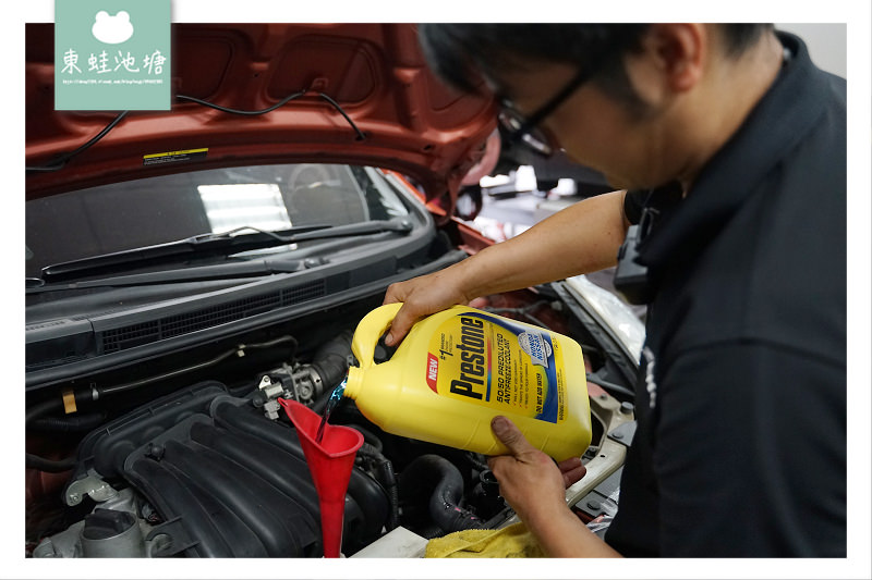 【汽車水箱清洗心得分享】水箱散熱系統保養 Prestone寶適通水箱交換機 新北土城元野自動車 【汽車水箱清洗心得分享】水箱散熱系統保養 Prestone寶適通水箱交換機 新北土城元野自動車