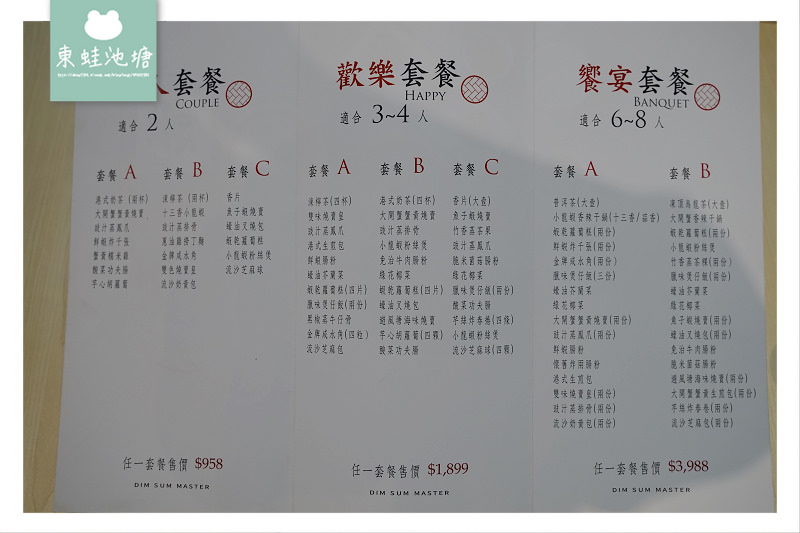 【八德港式飲茶推薦】廣豐新天地聚餐好選擇 香辣夠勁小龍蝦粉絲煲 港點大師八德廣豐店 【八德港式飲茶推薦】廣豐新天地聚餐好選擇 香辣夠勁小龍蝦粉絲煲 港點大師八德廣豐店