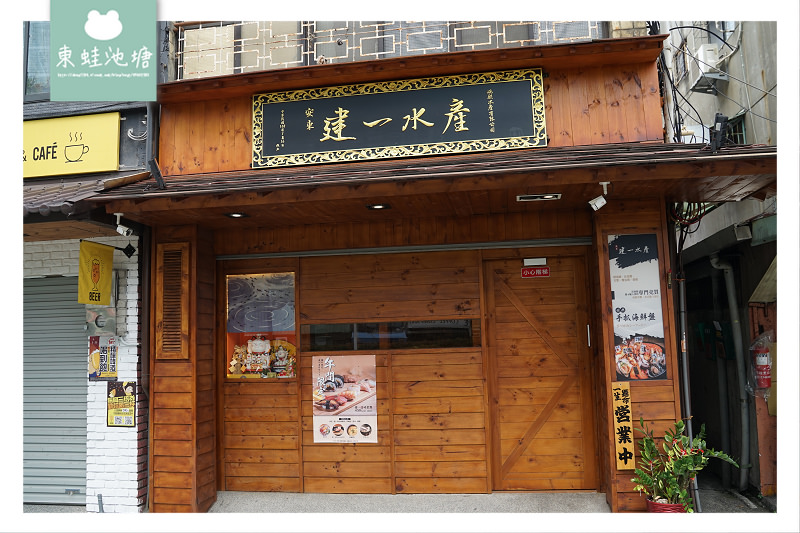 【台北八德路商業午餐推薦】平日午間限定建一壽司套餐 安東建一水產 【台北八德路商業午餐推薦】平日午間限定建一壽司套餐 安東建一水產
